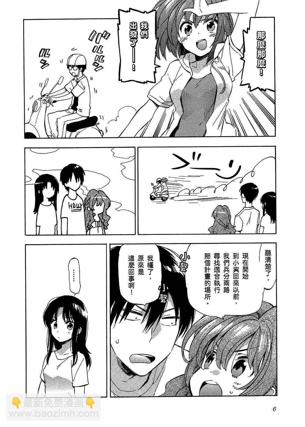🍔龙虎斗 第5卷 第10页