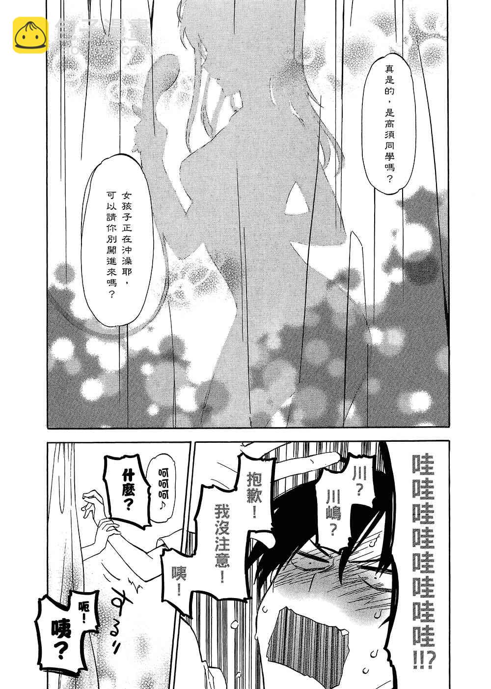 🍔龙虎斗 第5卷 第12页