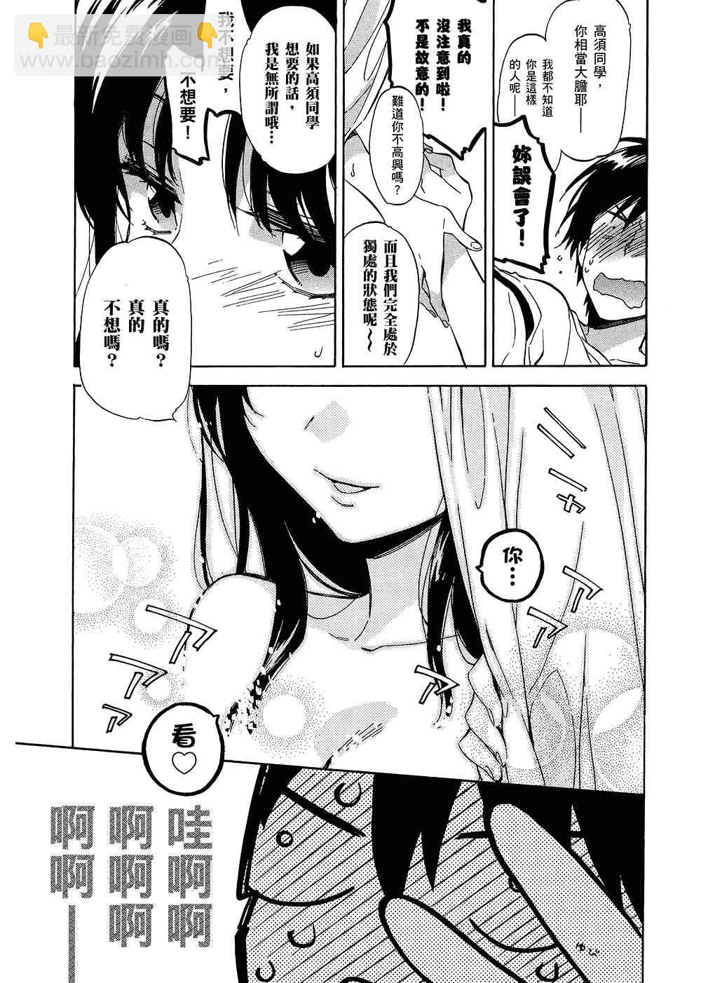 🍔龙虎斗 第5卷 第13页