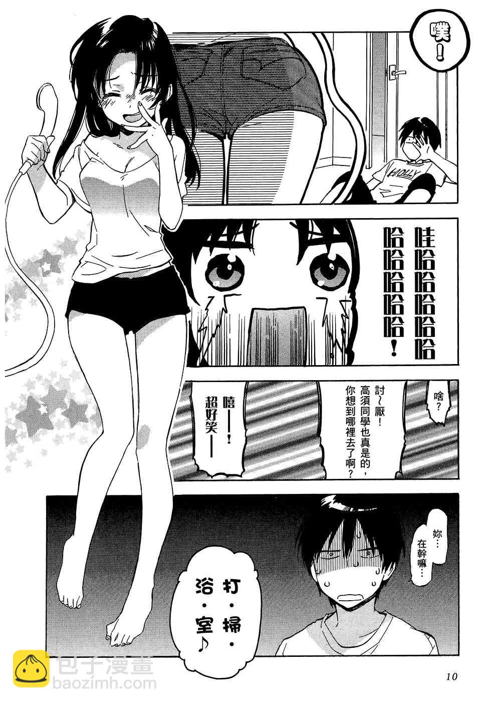 🍔龙虎斗 第5卷 第14页