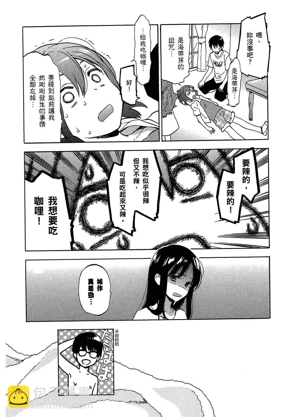 🍔龙虎斗 第5卷 第19页