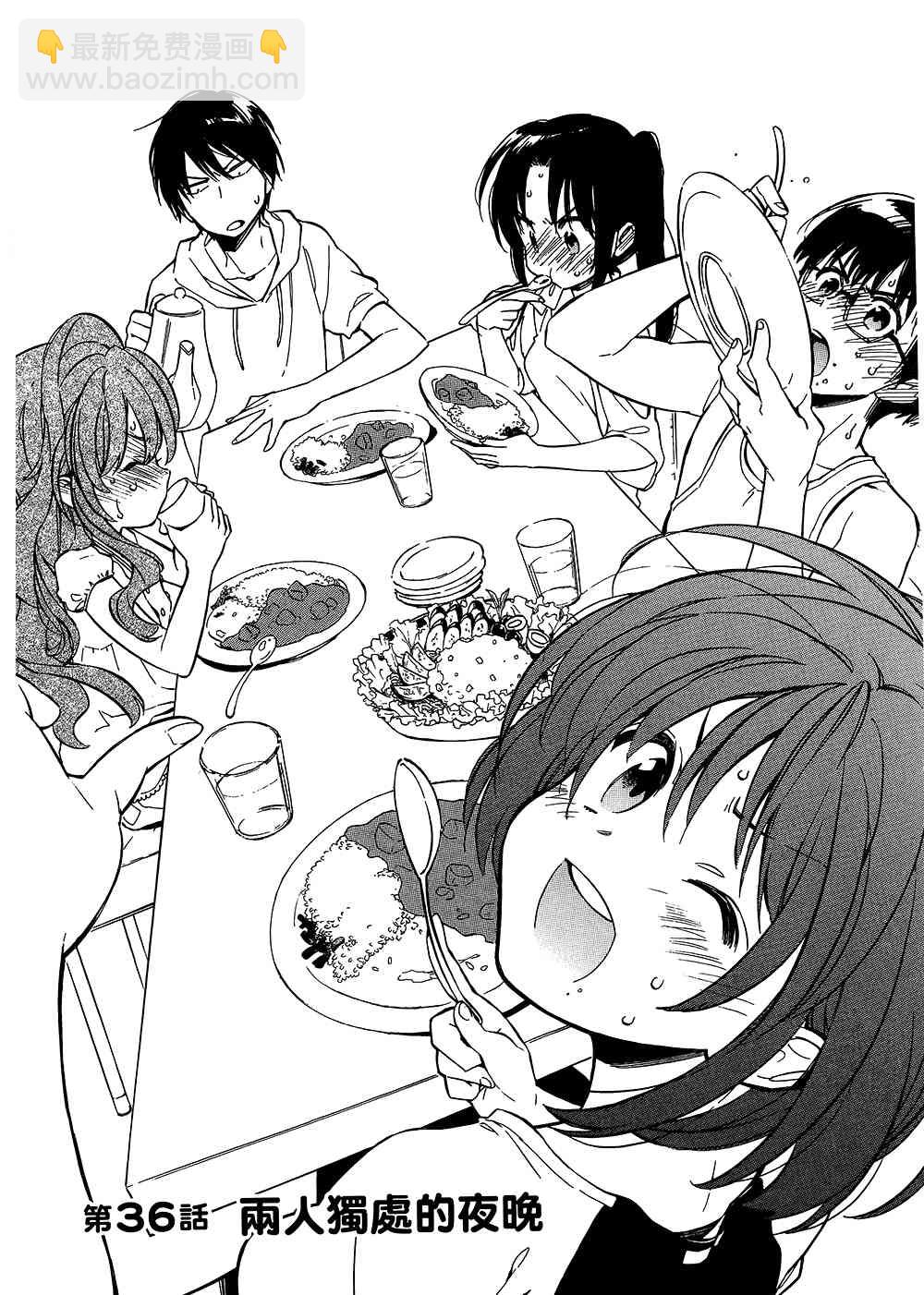 🍔龙虎斗 第5卷 第21页