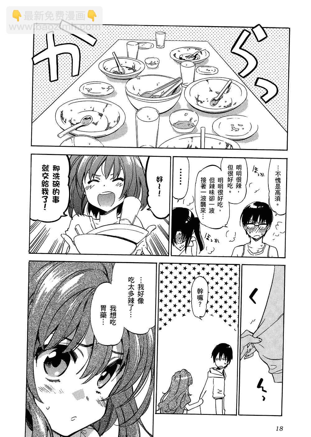 🍔龙虎斗 第5卷 第22页