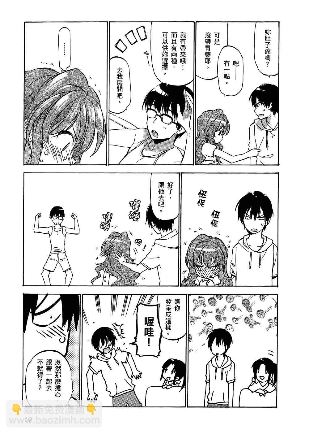 🍔龙虎斗 第5卷 第23页