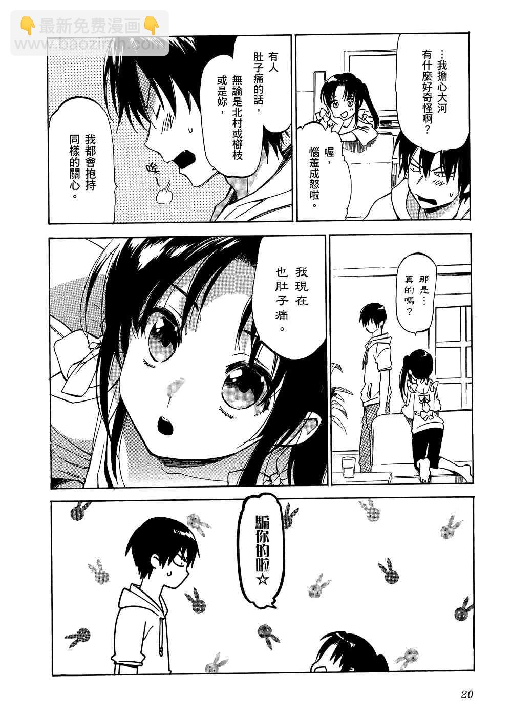 🍔龙虎斗 第5卷 第24页