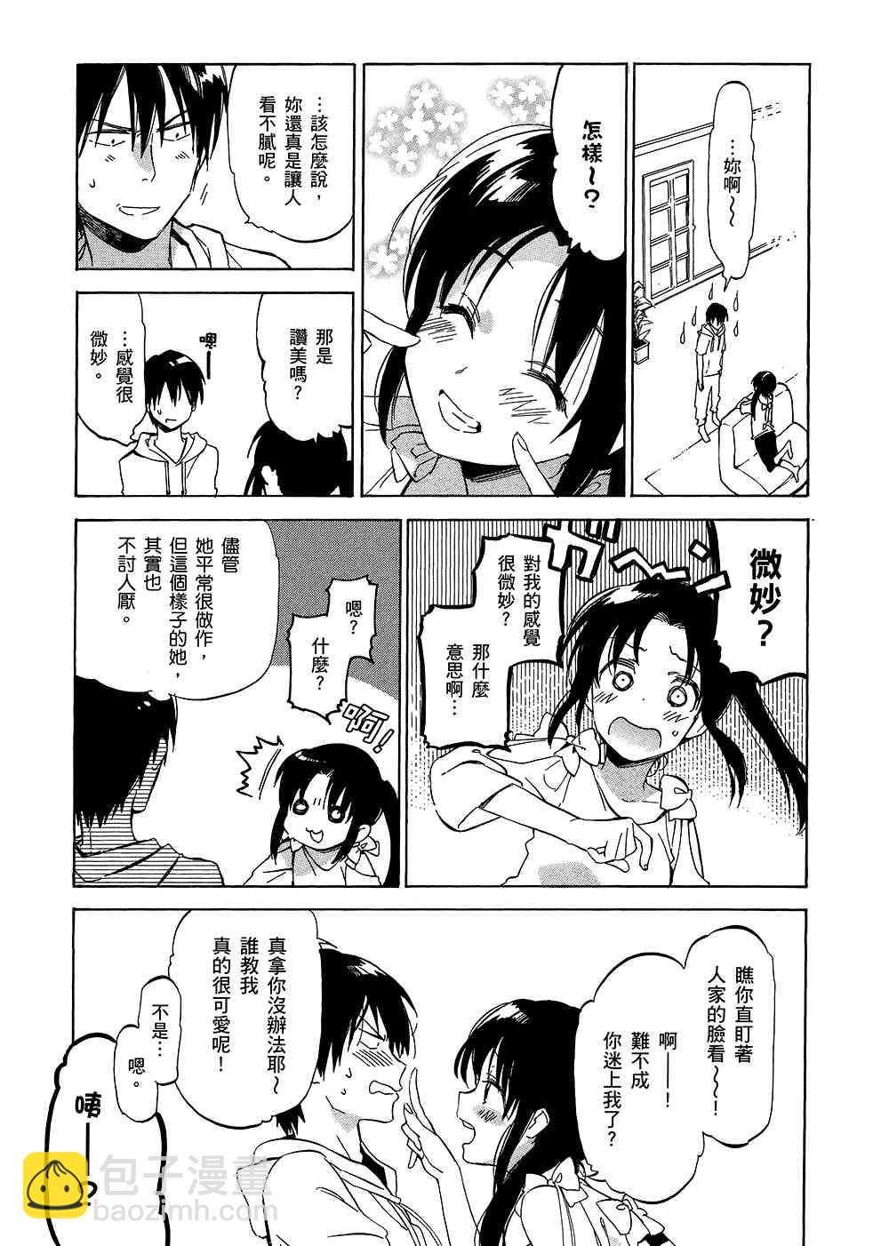 🍔龙虎斗 第5卷 第25页