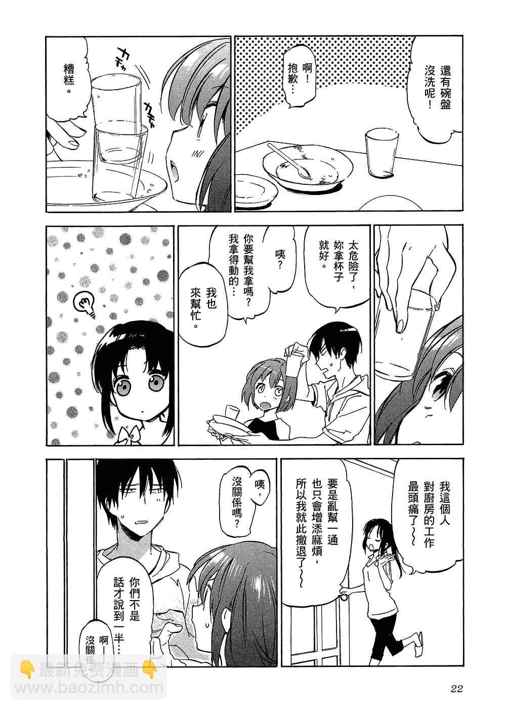 🍔龙虎斗 第5卷 第26页