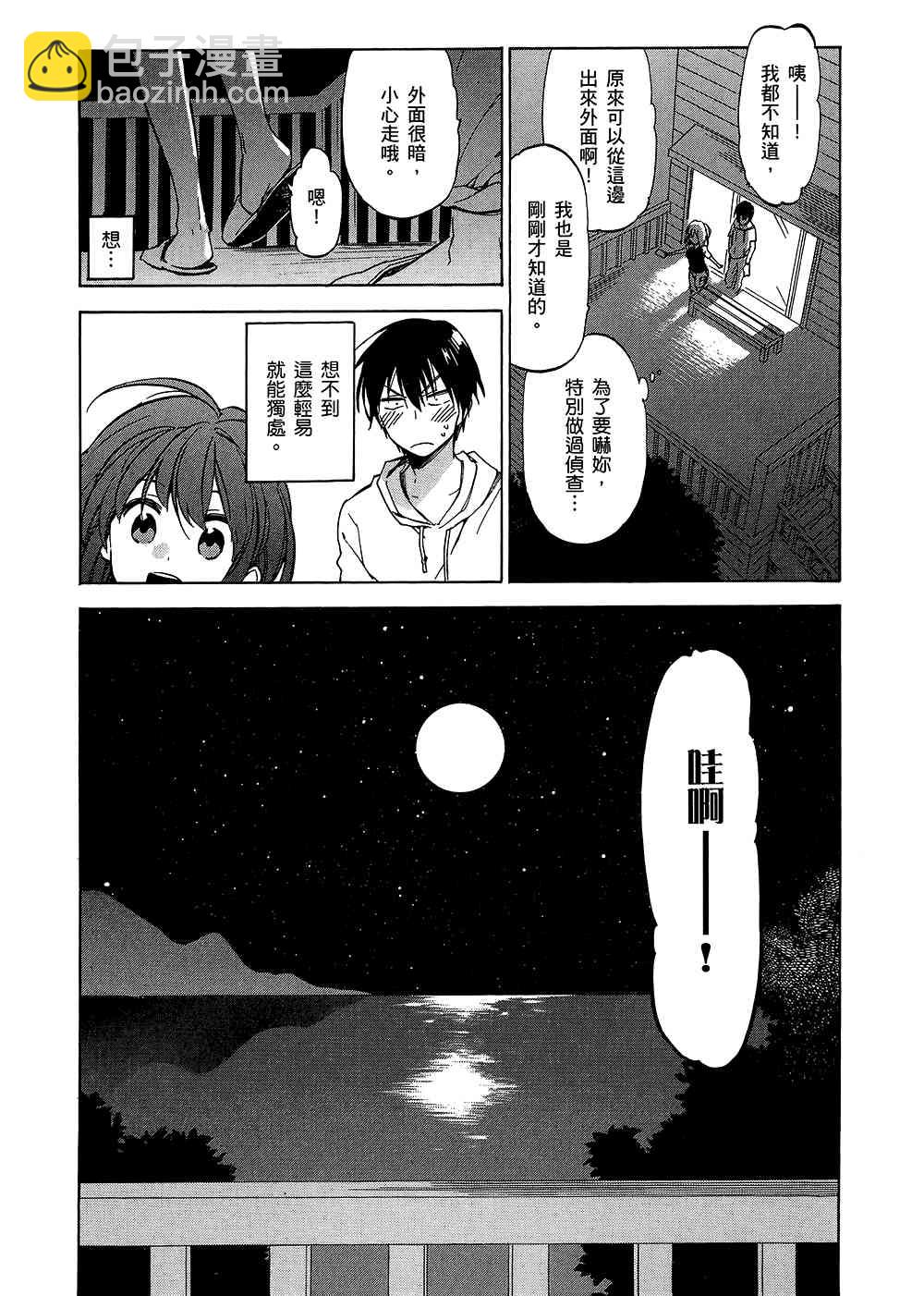 🍔龙虎斗 第5卷 第29页