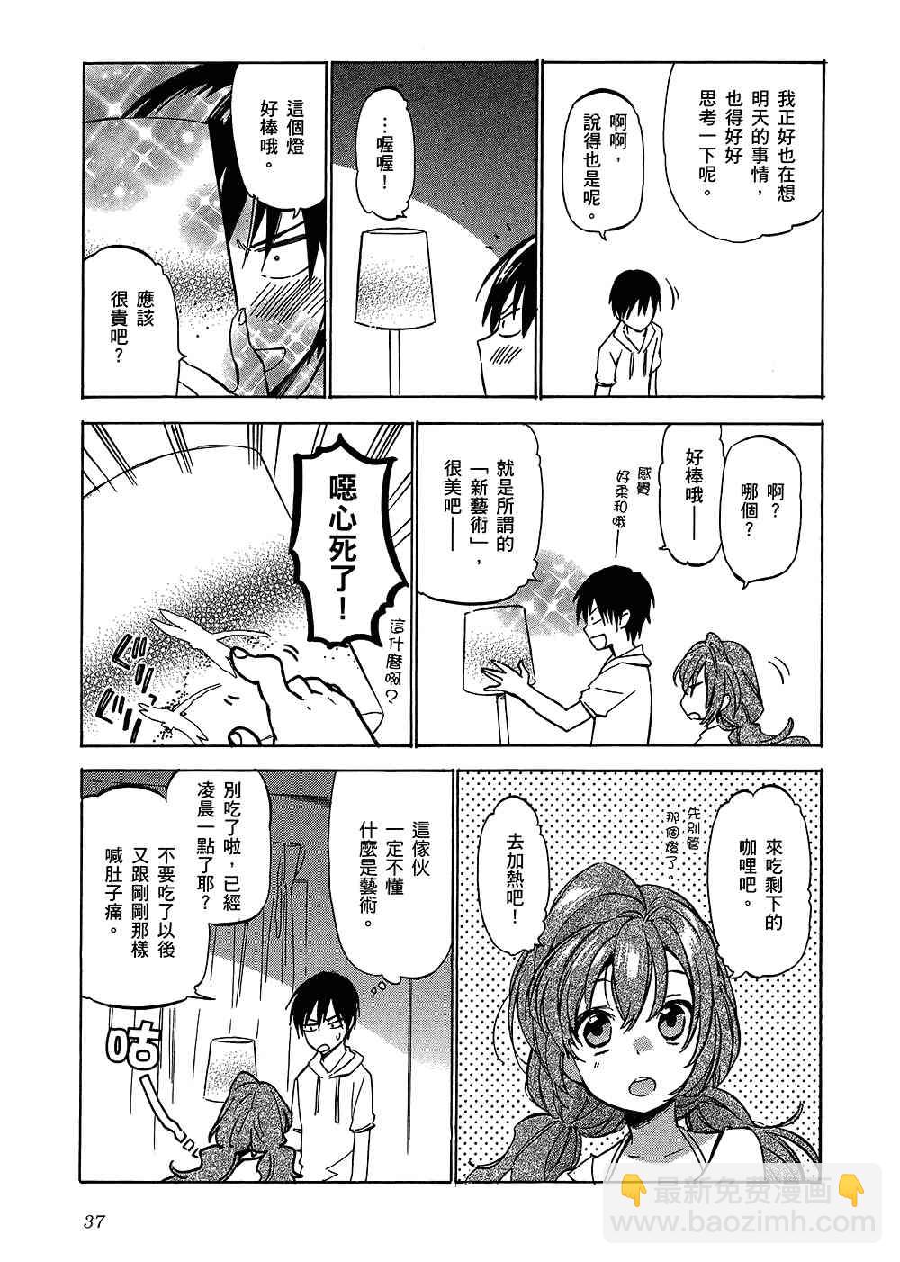 🍔龙虎斗 第5卷 第41页