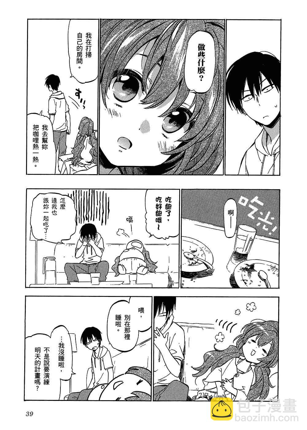 🍔龙虎斗 第5卷 第43页