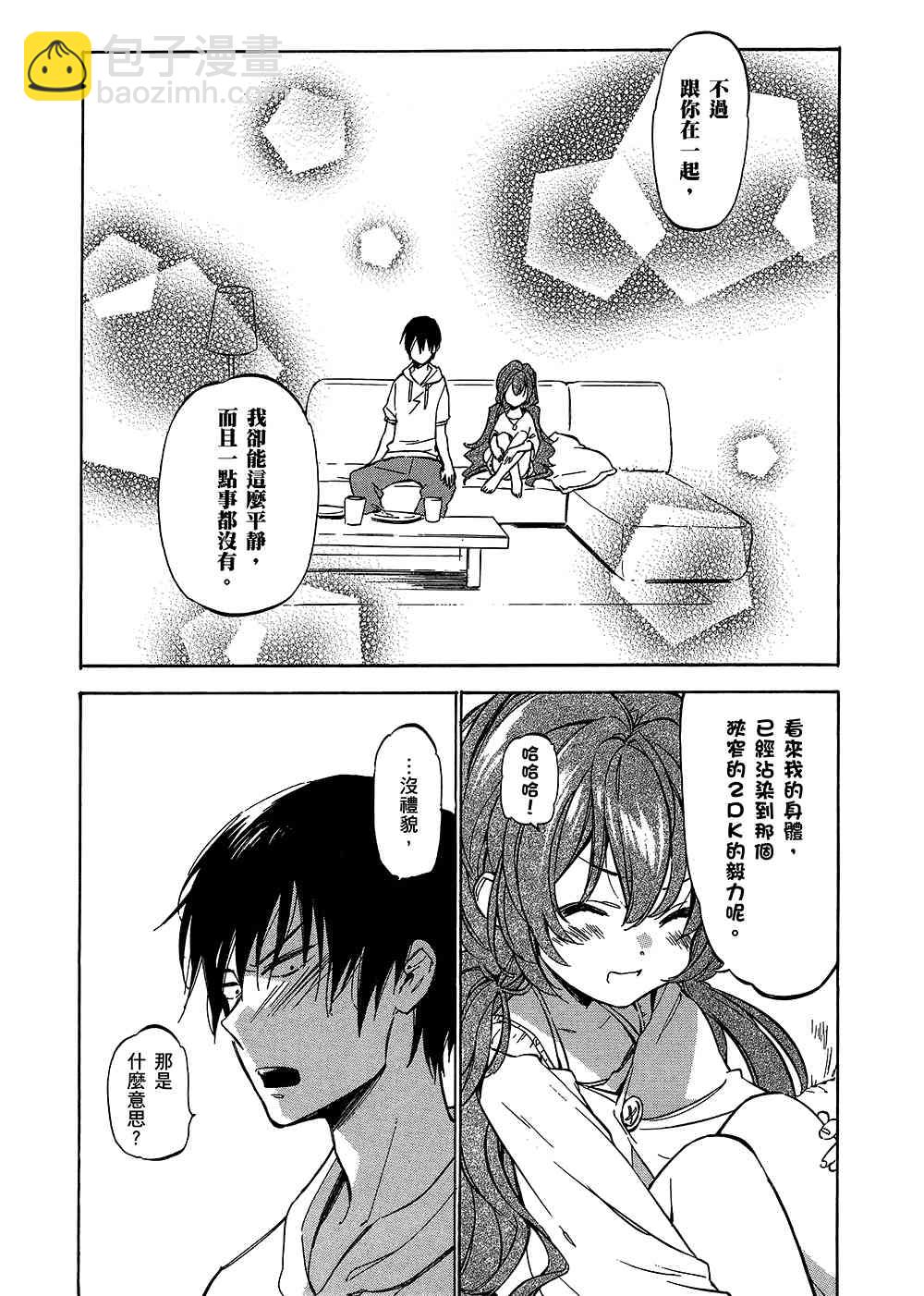 🍔龙虎斗 第5卷 第47页