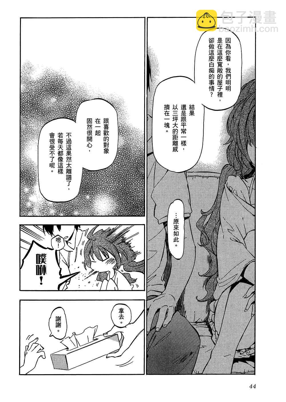 🍔龙虎斗 第5卷 第48页