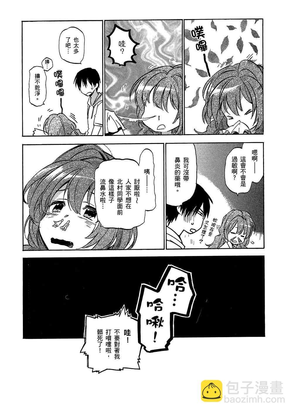 🍔龙虎斗 第5卷 第49页