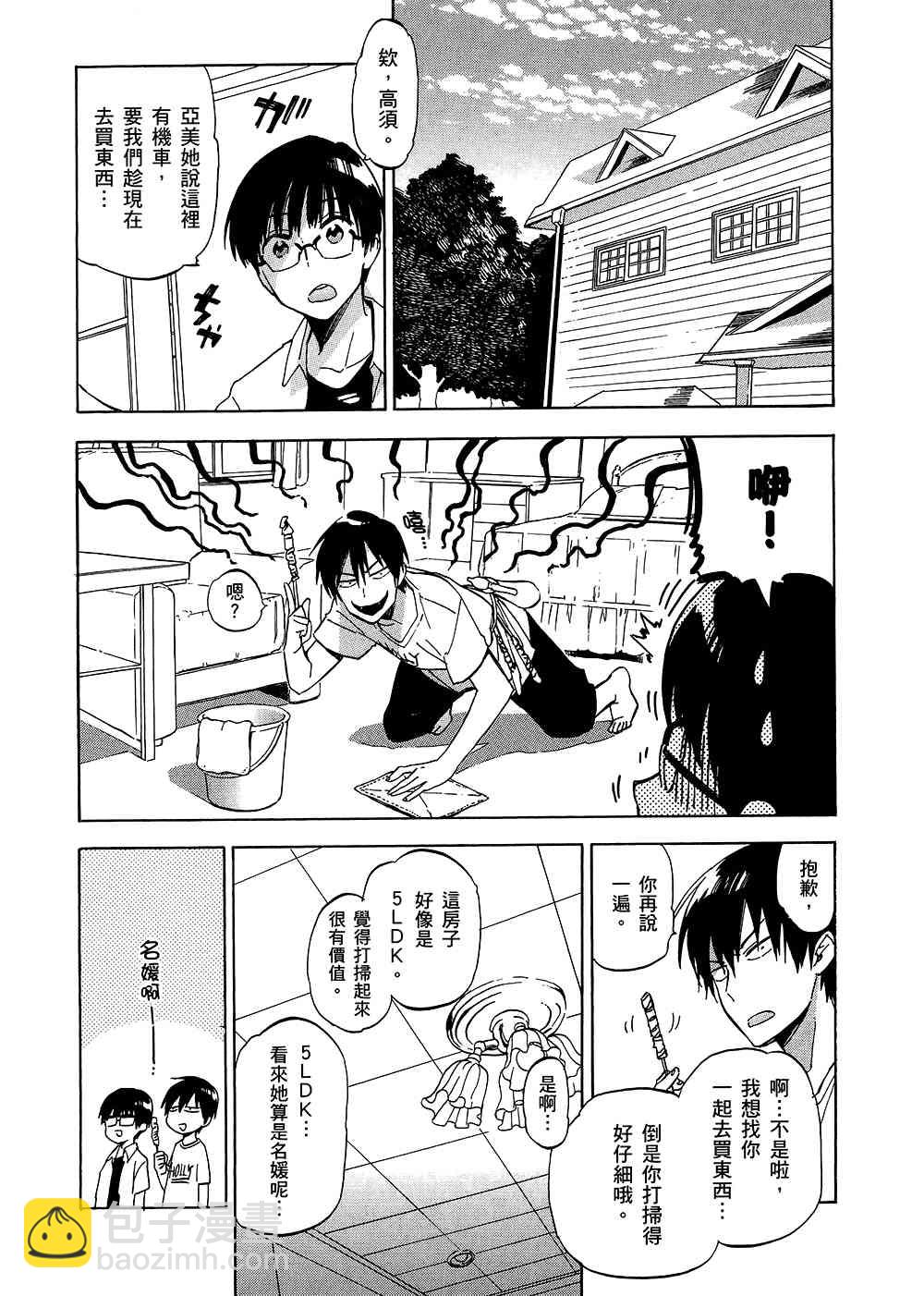 🍔龙虎斗 第5卷 第8页