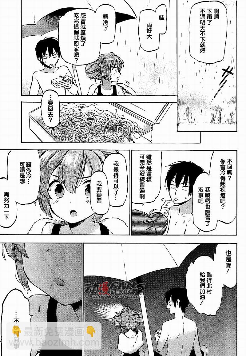 🍔龙虎斗 第31话 第11页
