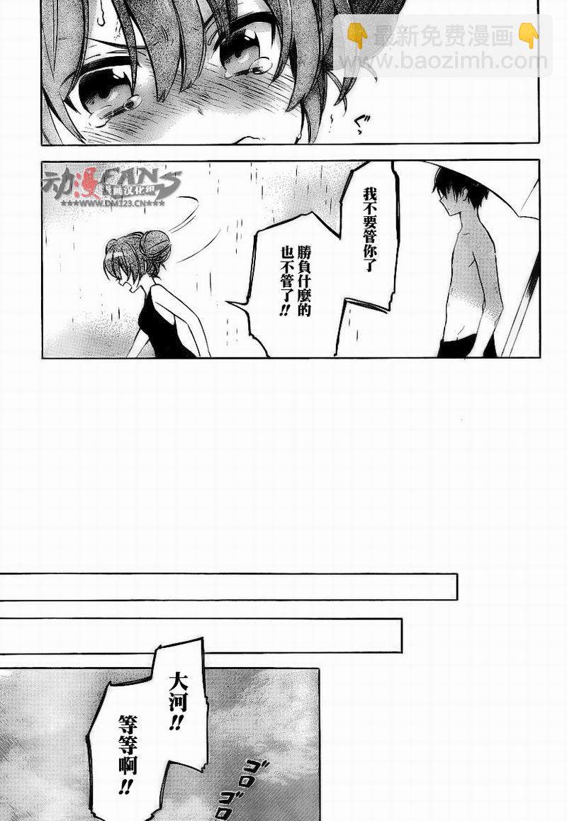 🍔龙虎斗 第31话 第15页