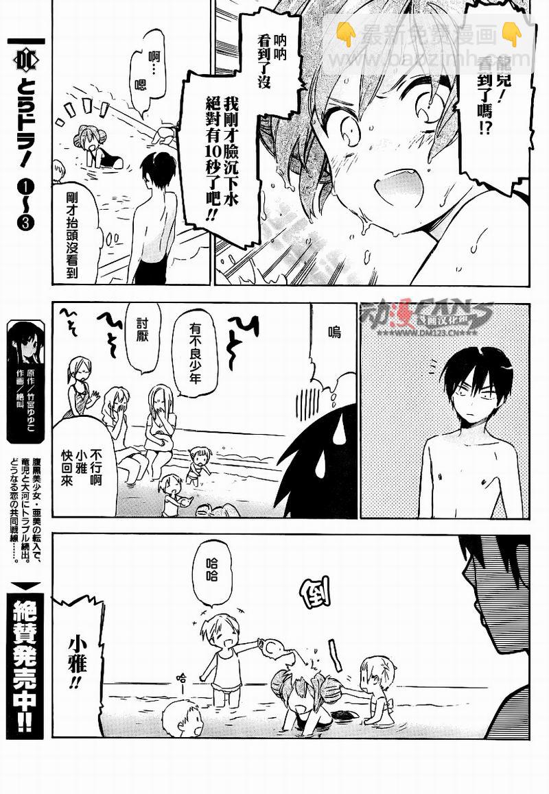 🍔龙虎斗 第31话 第5页