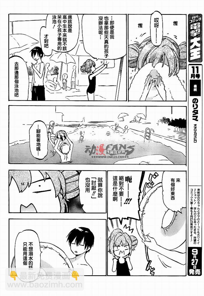 🍔龙虎斗 第31话 第6页