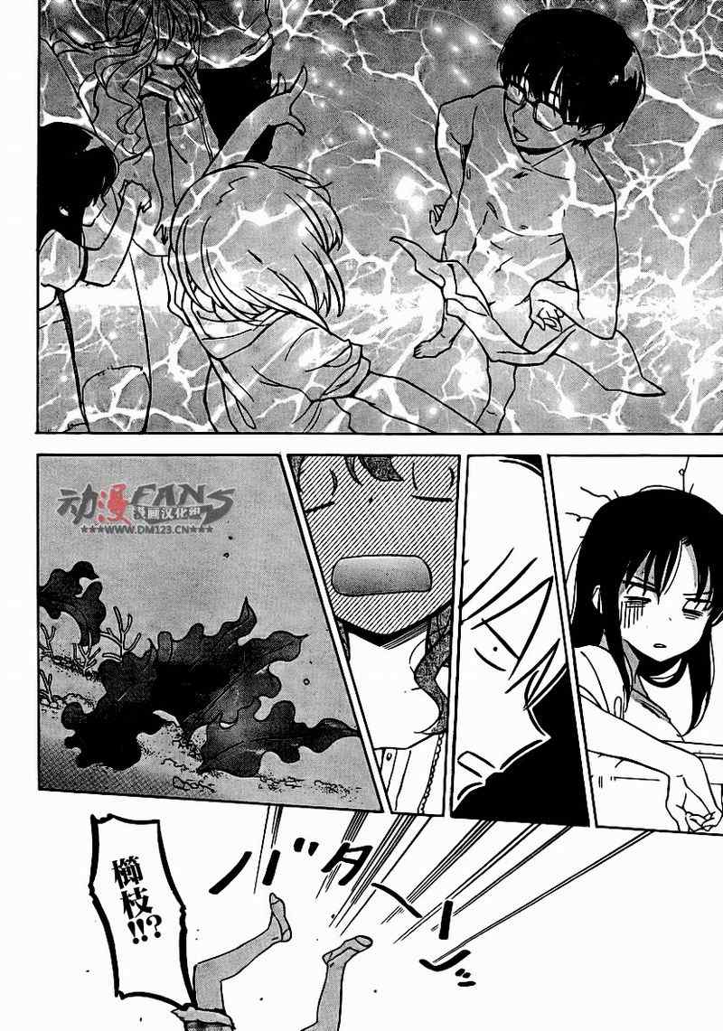 🍔龙虎斗 第35话 第12页
