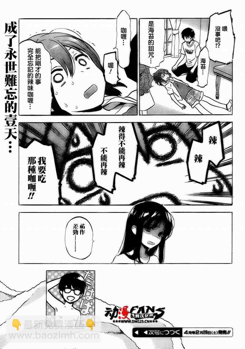 🍔龙虎斗 第35话 第13页