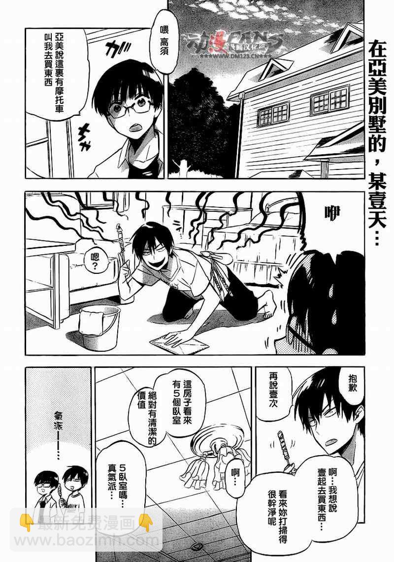 🍔龙虎斗 第35话 第2页