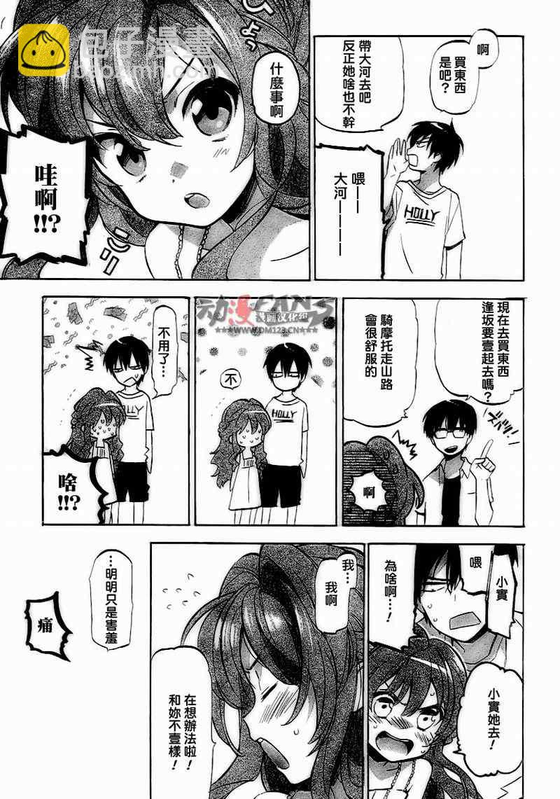 🍔龙虎斗 第35话 第3页
