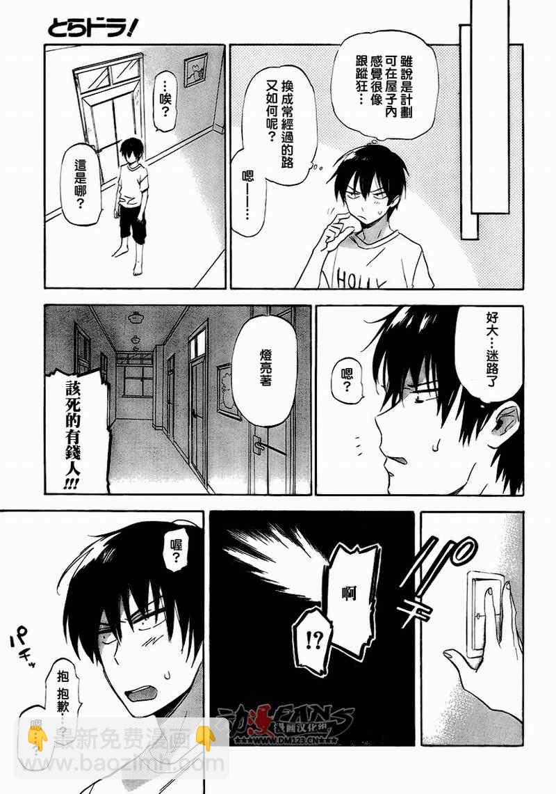 🍔龙虎斗 第35话 第5页