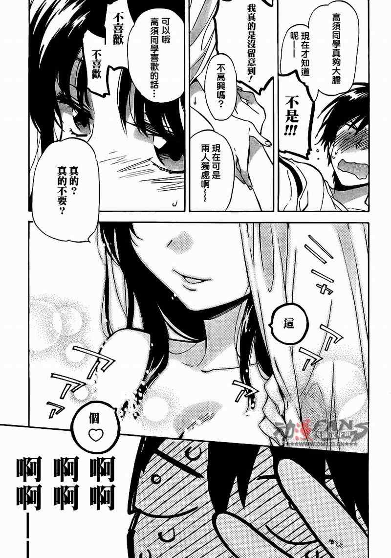 🍔龙虎斗 第35话 第7页