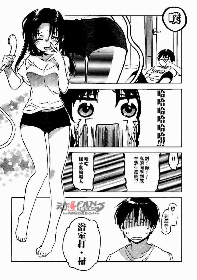 🍔龙虎斗 第35话 第8页