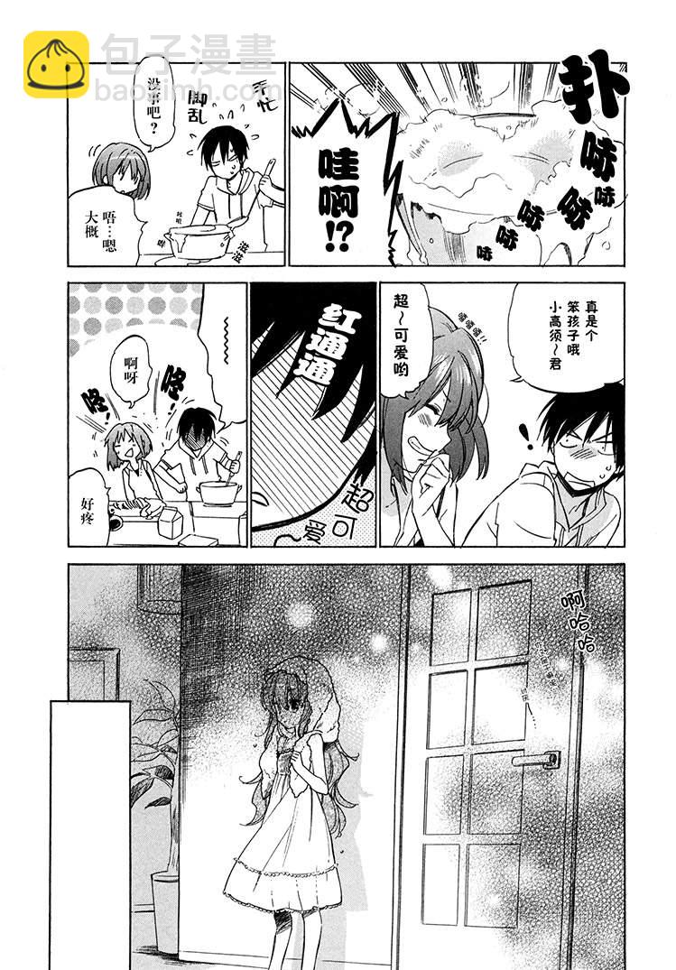 🍔龙虎斗 第39话 第6页
