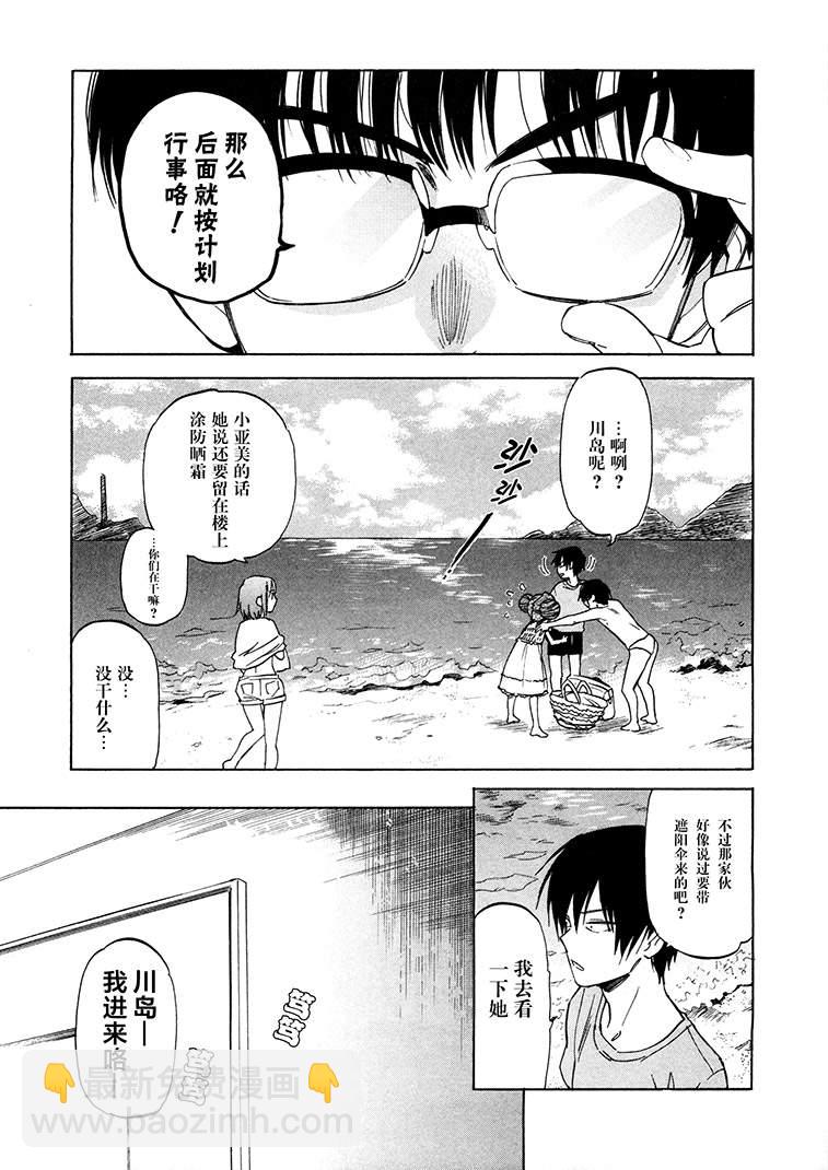 🍔龙虎斗 第39话 第7页