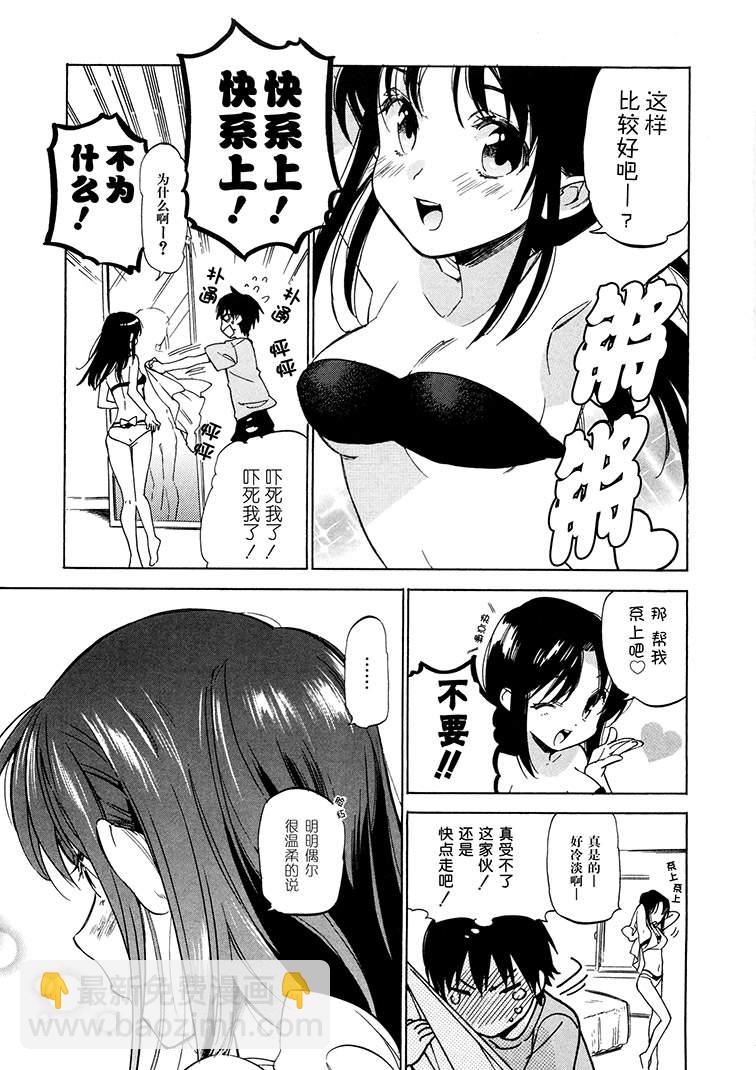 🍔龙虎斗 第39话 第9页