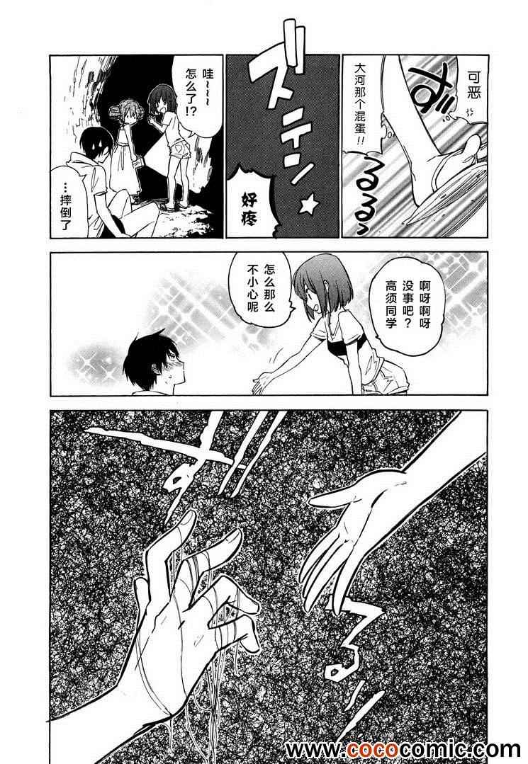 🍔龙虎斗 第41话 第10页