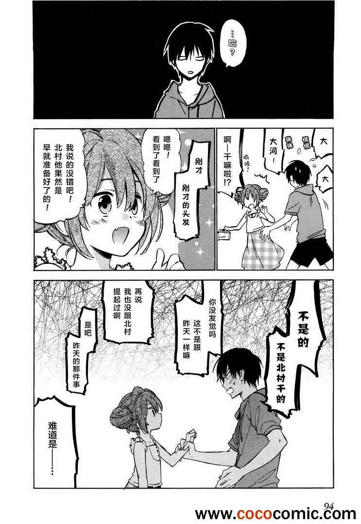 🍔龙虎斗 第41话 第12页