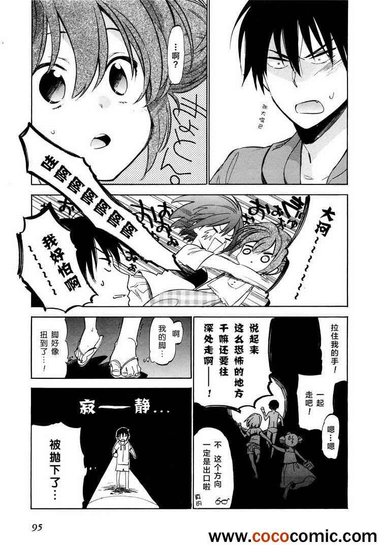 🍔龙虎斗 第41话 第13页
