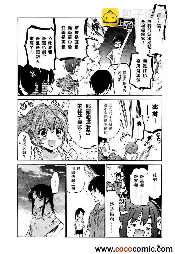 🍔龙虎斗 第41话 第4页
