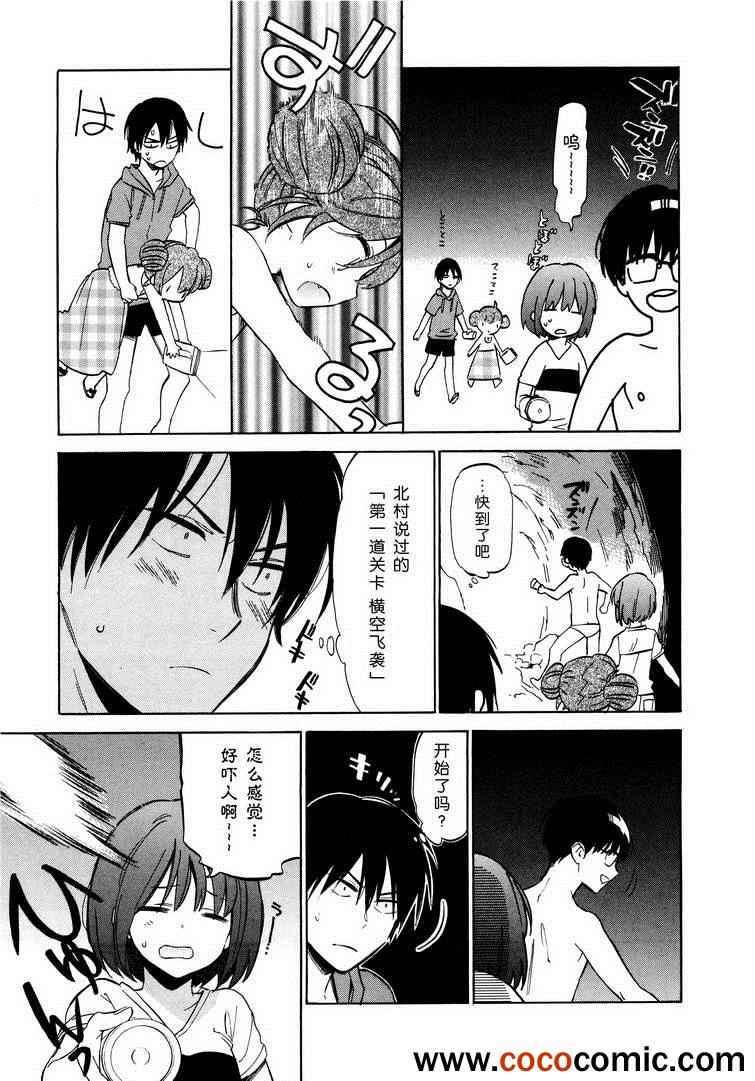 🍔龙虎斗 第41话 第5页