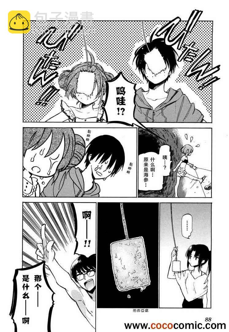 🍔龙虎斗 第41话 第6页