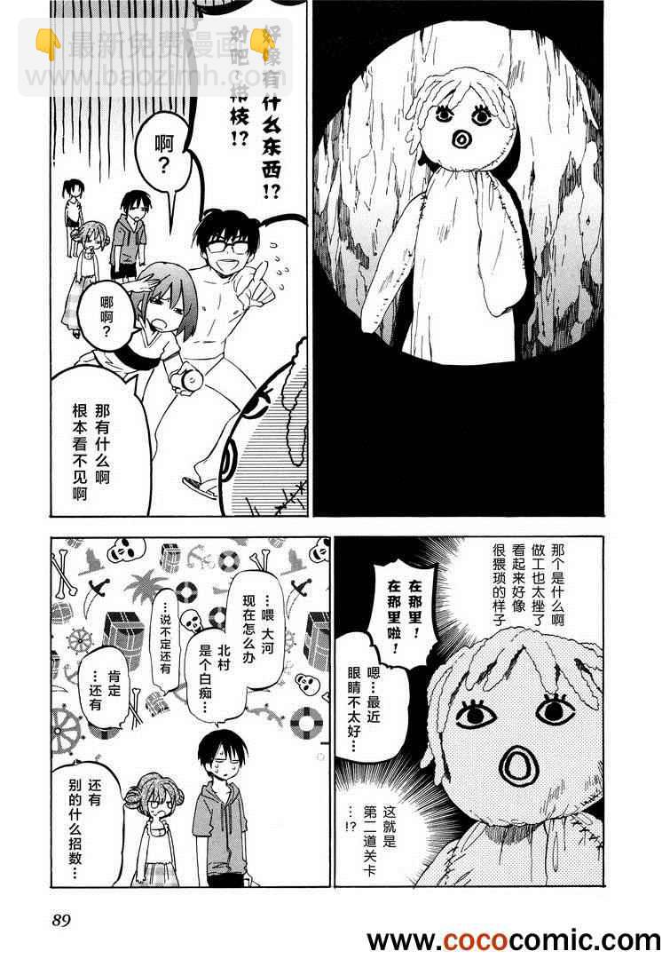 🍔龙虎斗 第41话 第7页
