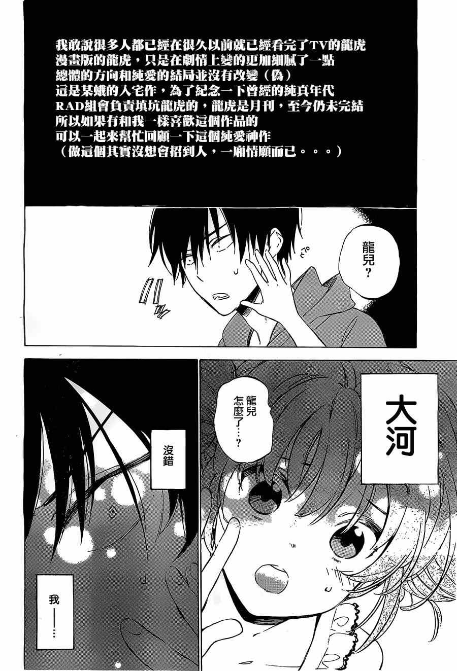 🍔龙虎斗 第43话 第10页