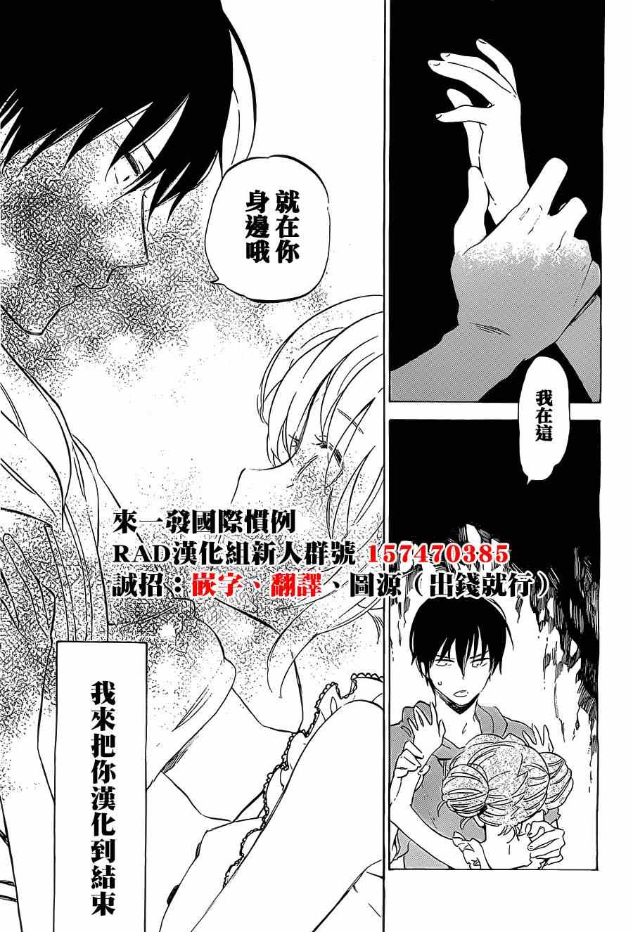 🍔龙虎斗 第43话 第11页