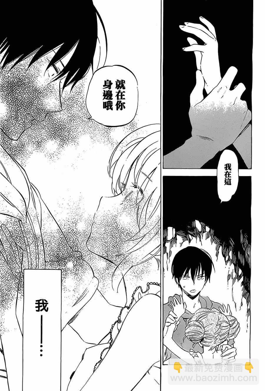 🍔龙虎斗 第43话 第3页