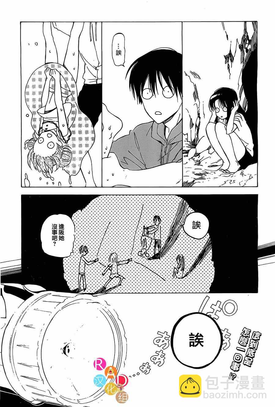 🍔龙虎斗 第43话 第9页