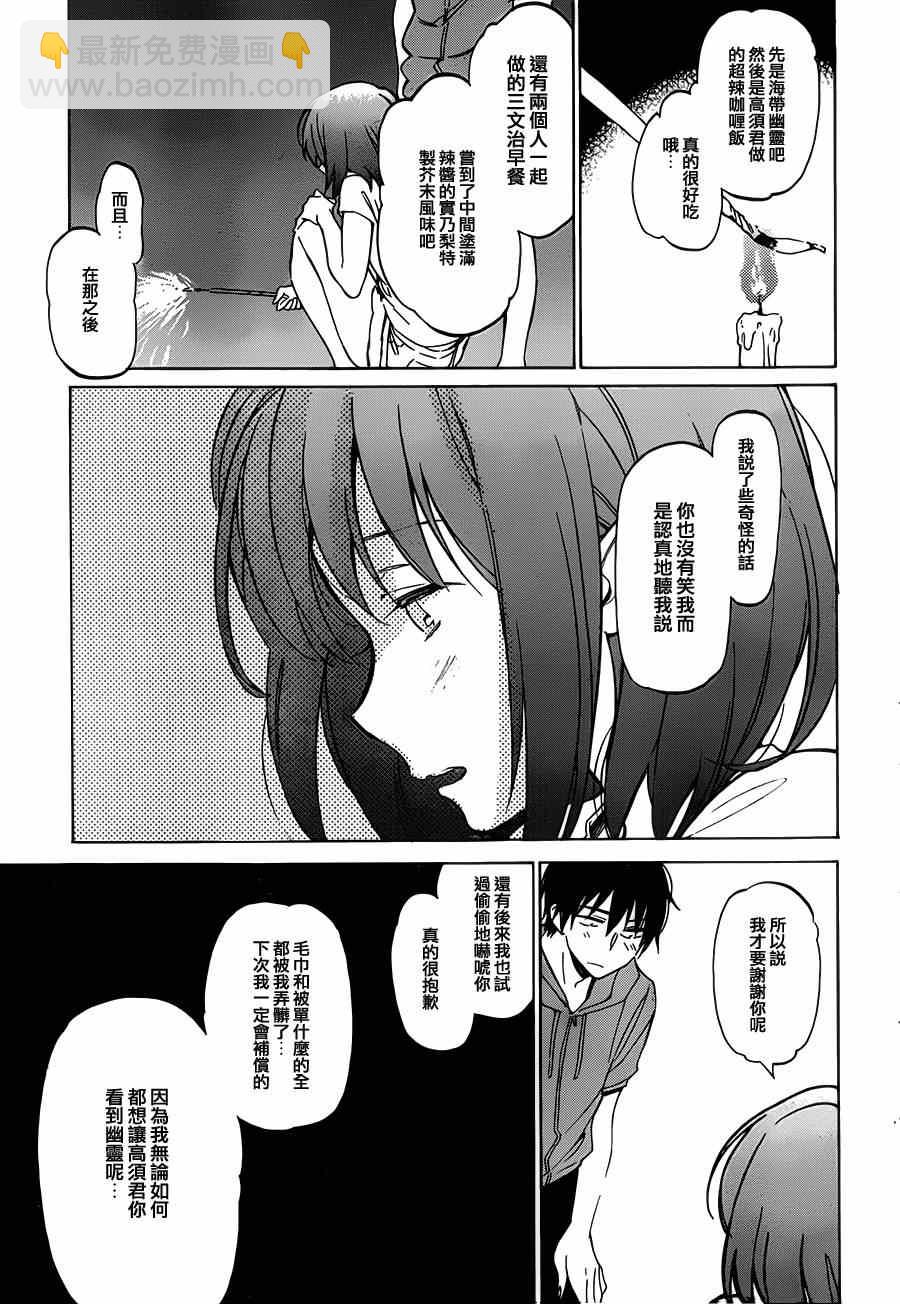 🍔龙虎斗 第45话 第3页