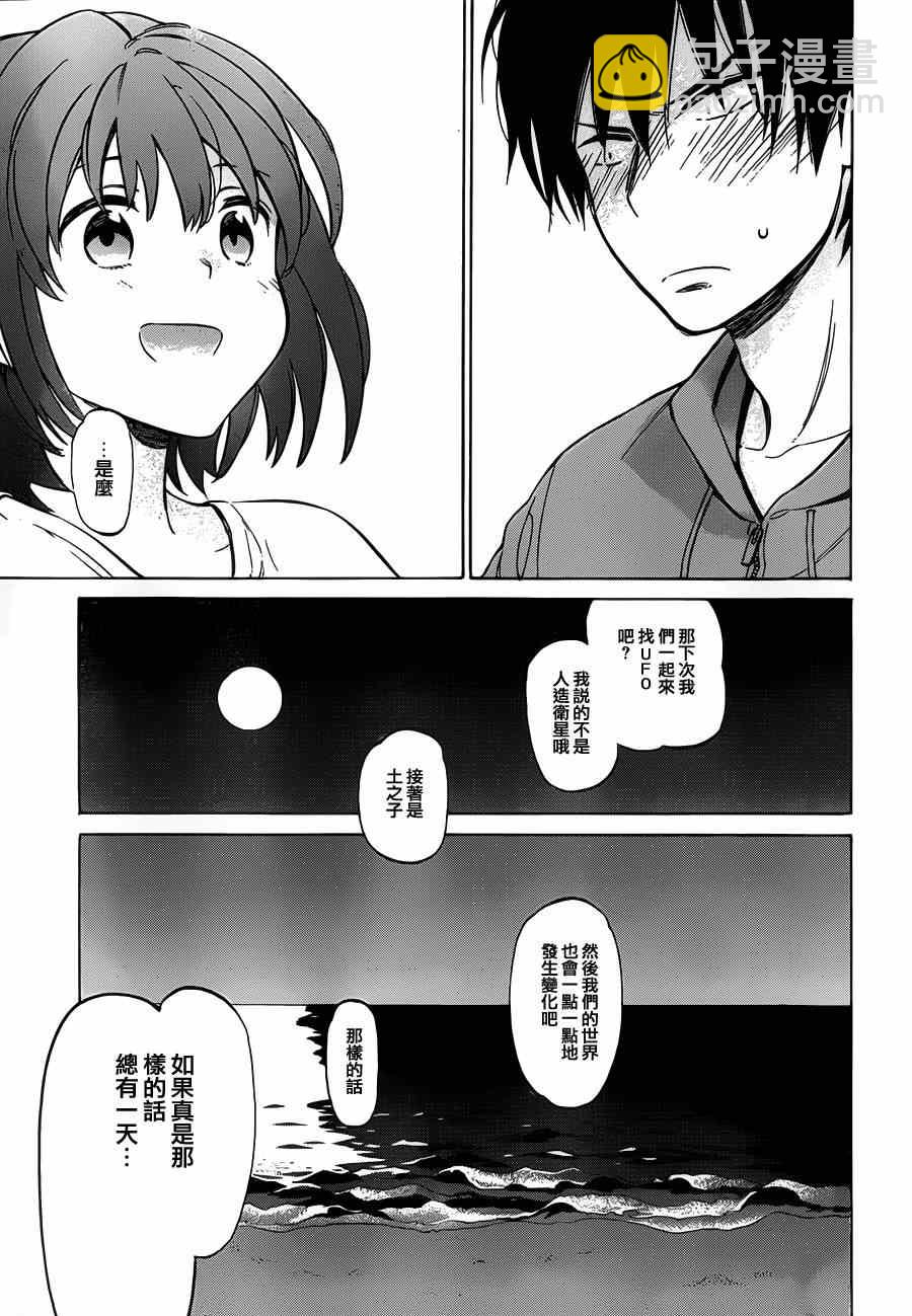 🍔龙虎斗 第45话 第7页