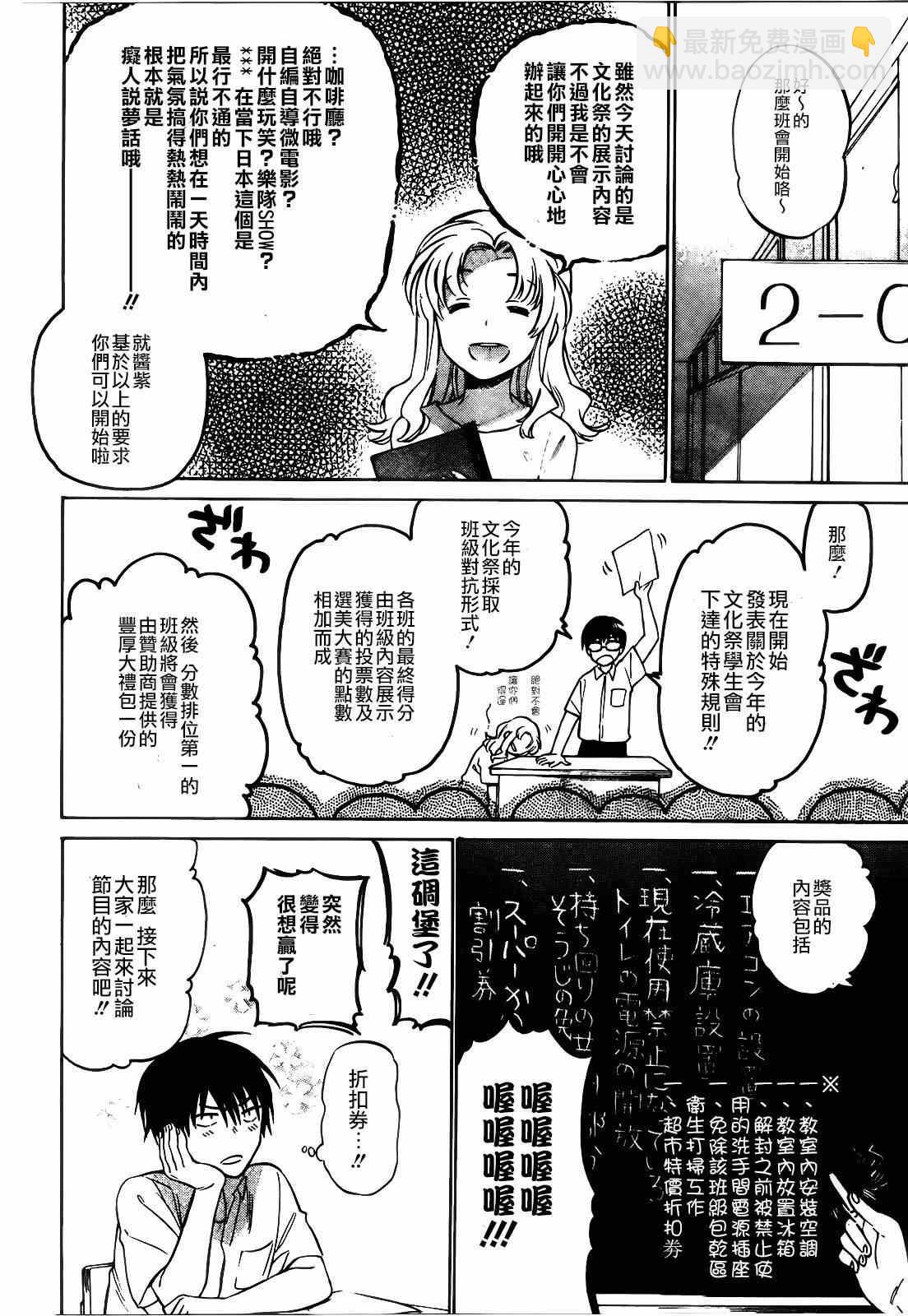 🍔龙虎斗 第47话 第10页