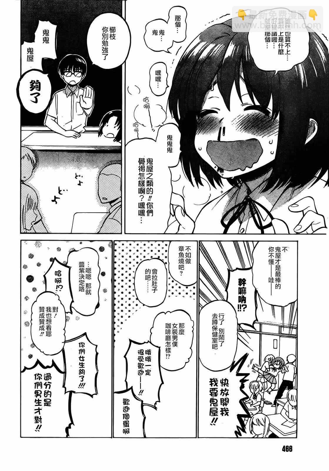 🍔龙虎斗 第47话 第12页