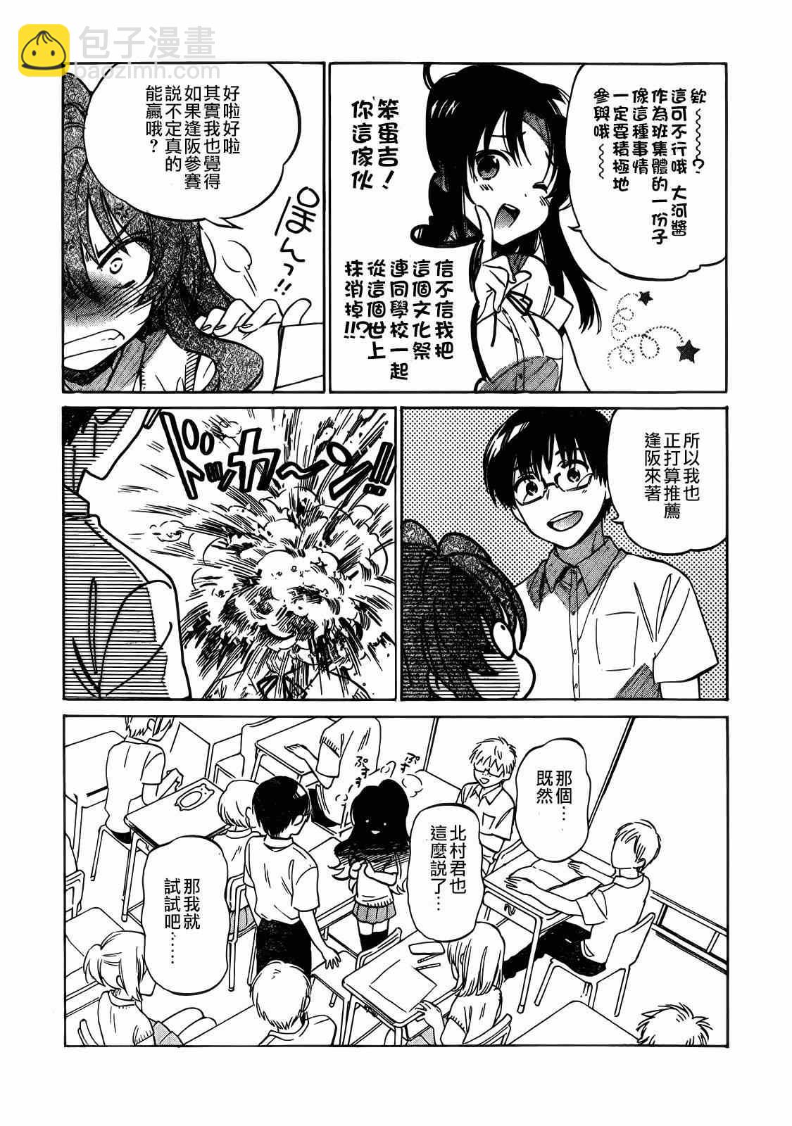 🍔龙虎斗 第47话 第17页