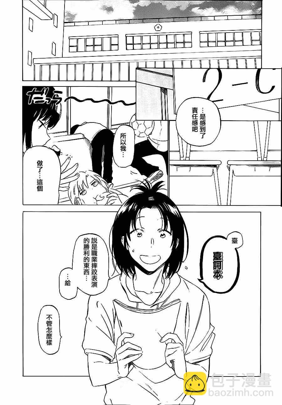 🍔龙虎斗 第49话 第10页