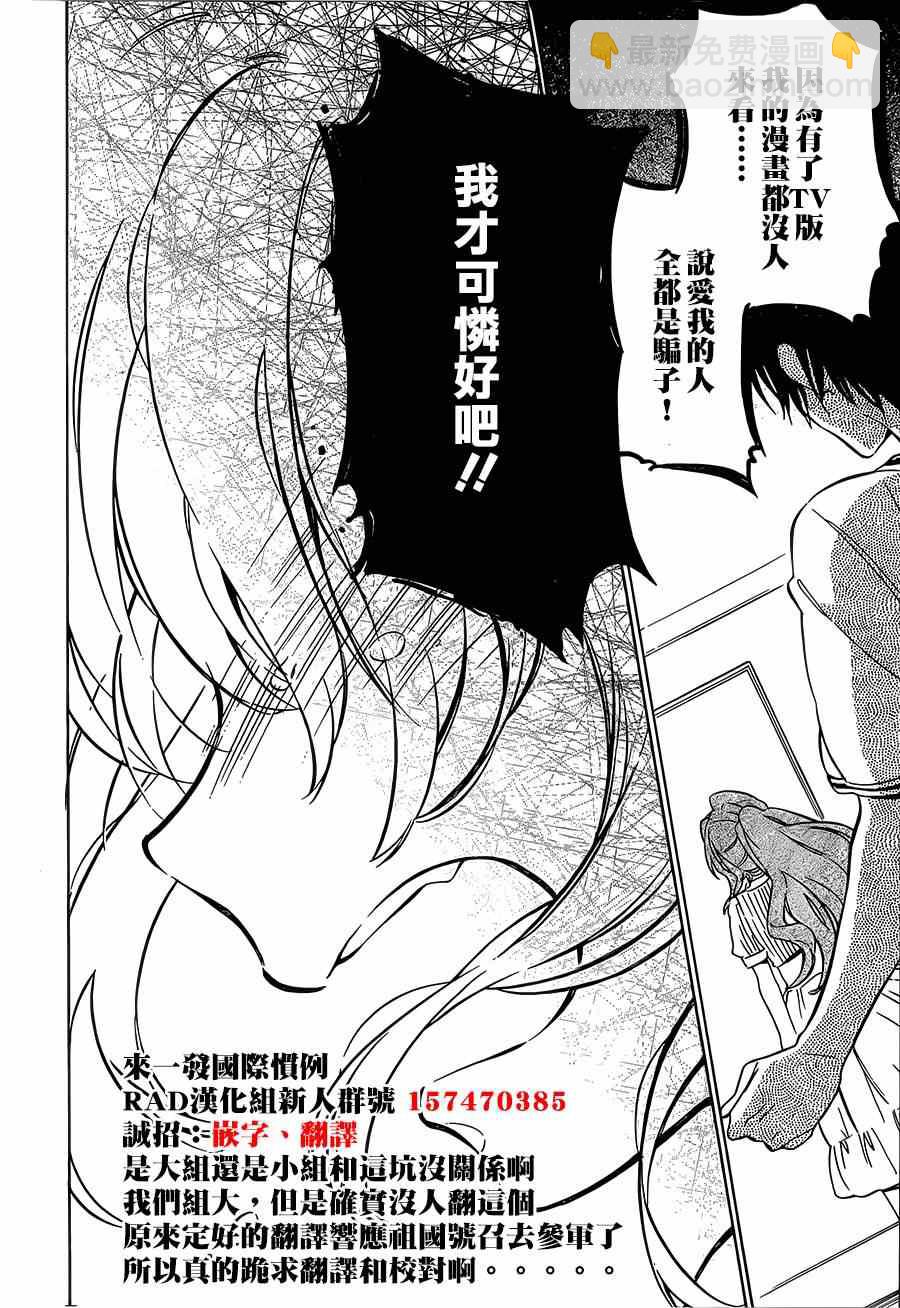 🍔龙虎斗 第49话 第18页